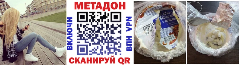 даркнет сайт  Нея  МЕТАДОН кристалл 